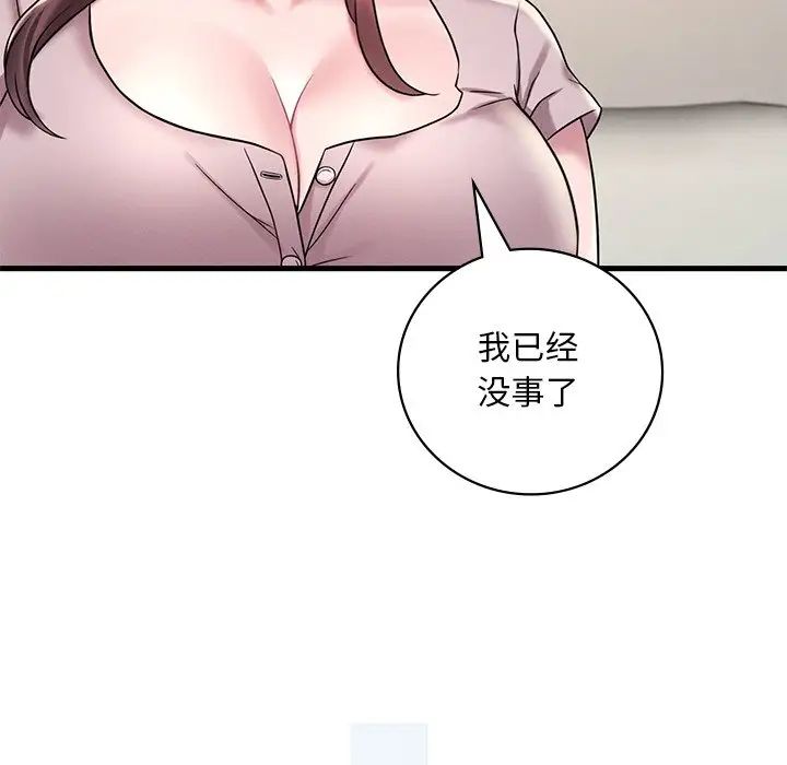 《渴望占有她》在线观看 第14话 漫画图片166