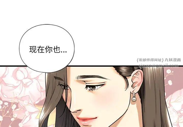 《我的繼姐》在线观看 第15话 漫画图片4