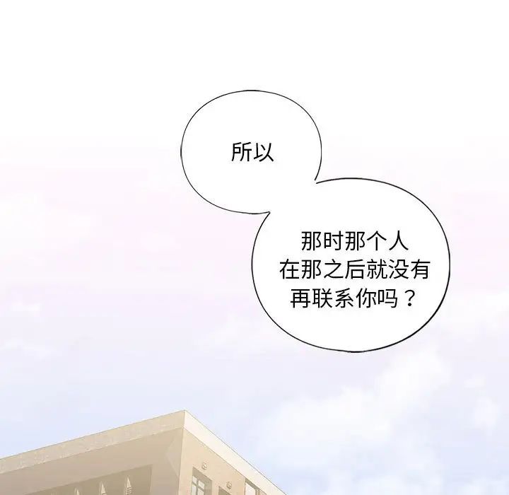 《我的繼姐》在线观看 第15话 漫画图片13