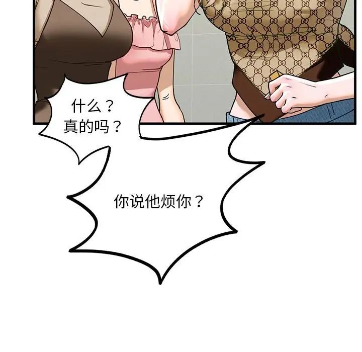 《我的繼姐》在线观看 第15话 漫画图片19