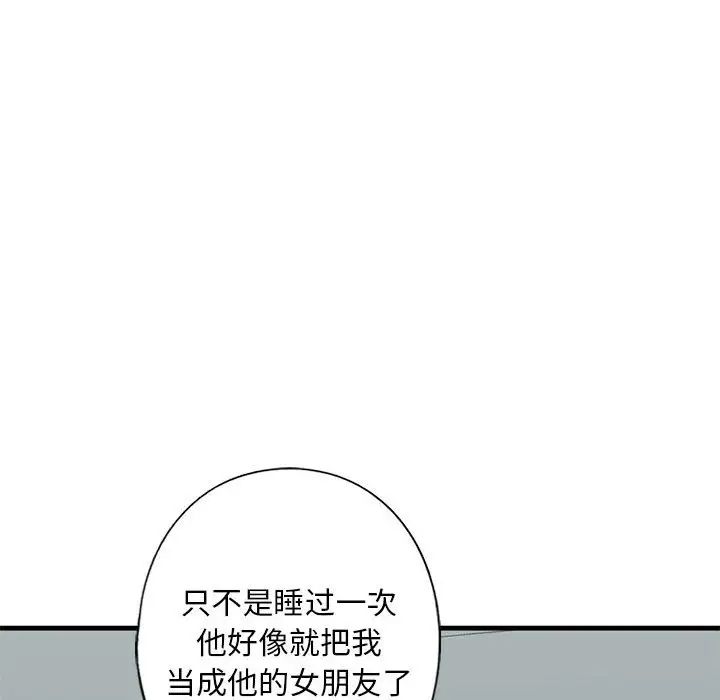 《我的繼姐》在线观看 第15话 漫画图片20