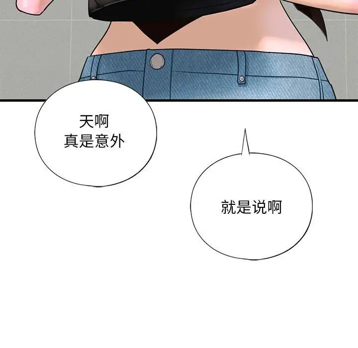 《我的繼姐》在线观看 第15话 漫画图片23