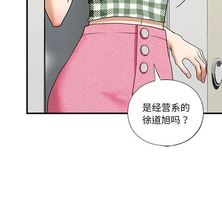 《我的繼姐》在线观看 第15话 漫画图片28