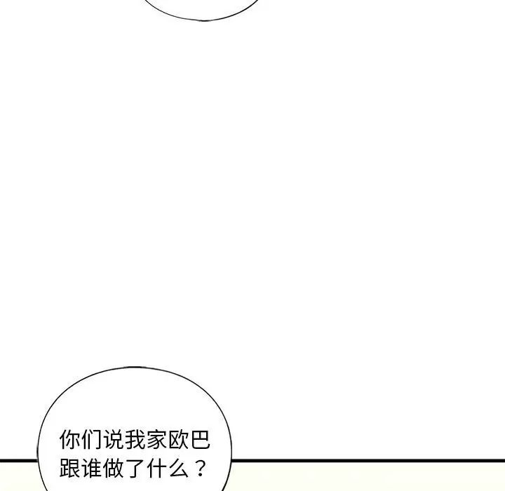 《我的繼姐》在线观看 第15话 漫画图片31