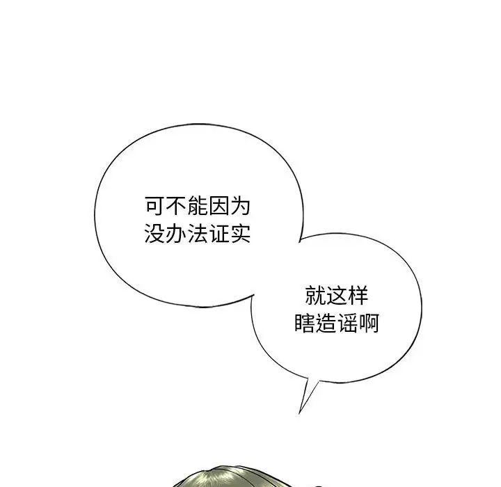 《我的繼姐》在线观看 第15话 漫画图片34