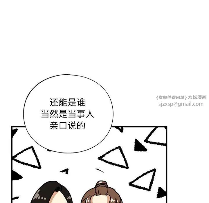 《我的繼姐》在线观看 第15话 漫画图片43