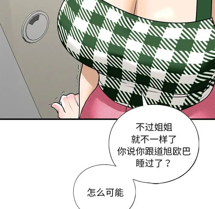 《我的繼姐》在线观看 第15话 漫画图片47