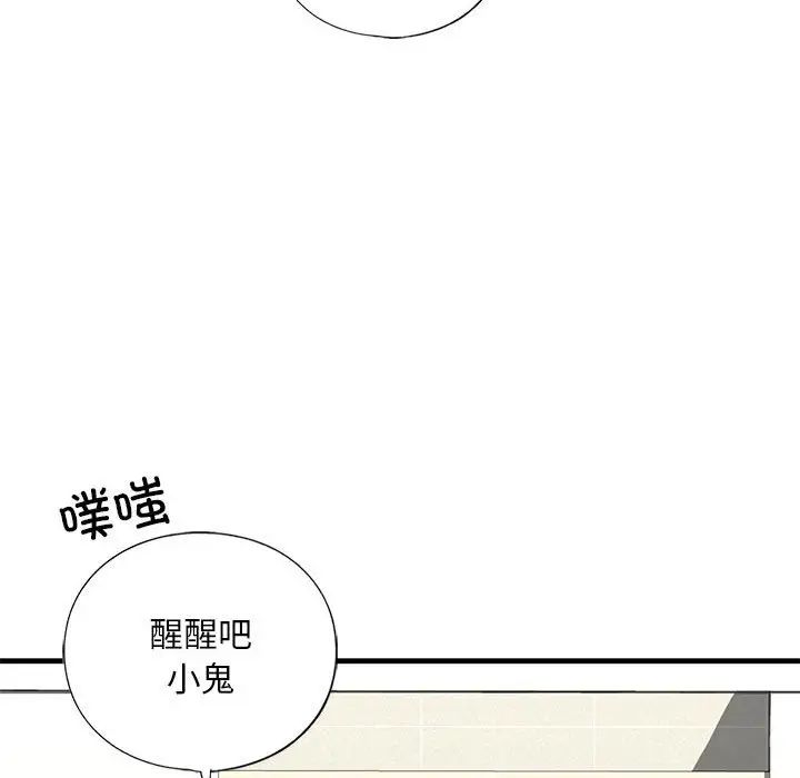 《我的繼姐》在线观看 第15话 漫画图片48