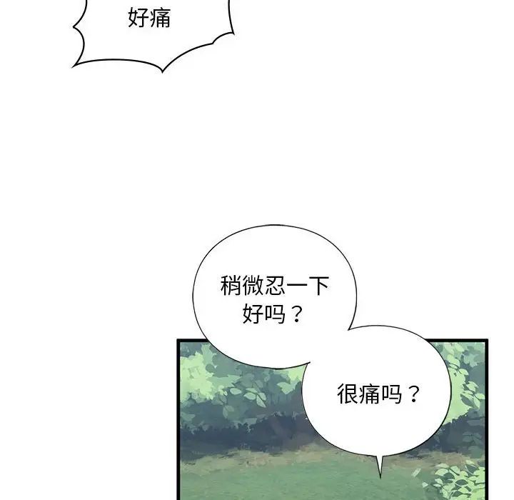 《我的繼姐》在线观看 第15话 漫画图片86