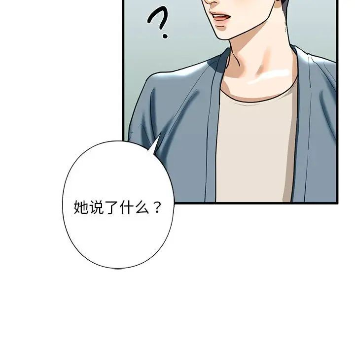 《我的繼姐》在线观看 第15话 漫画图片100