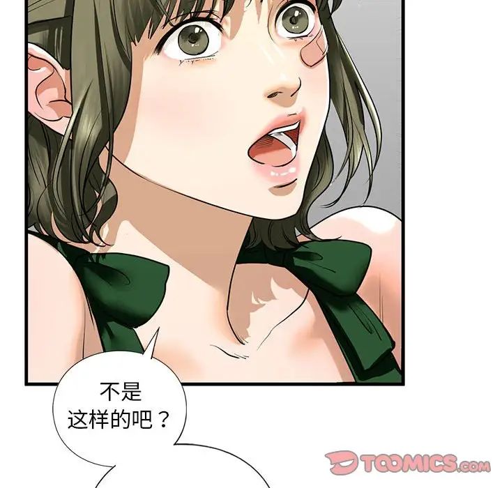 《我的繼姐》在线观看 第15话 漫画图片105