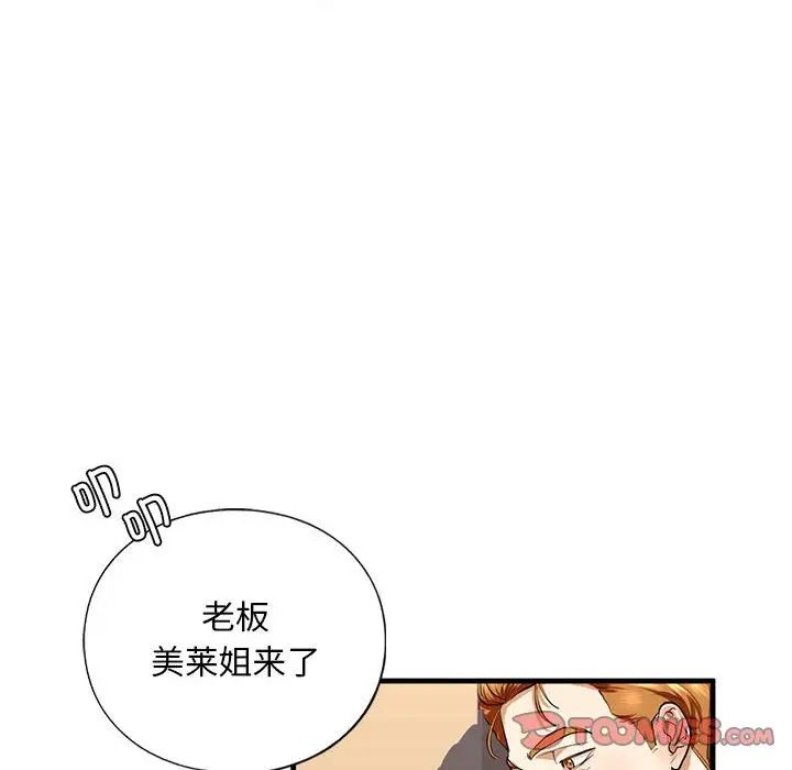 《我的繼姐》在线观看 第15话 漫画图片147