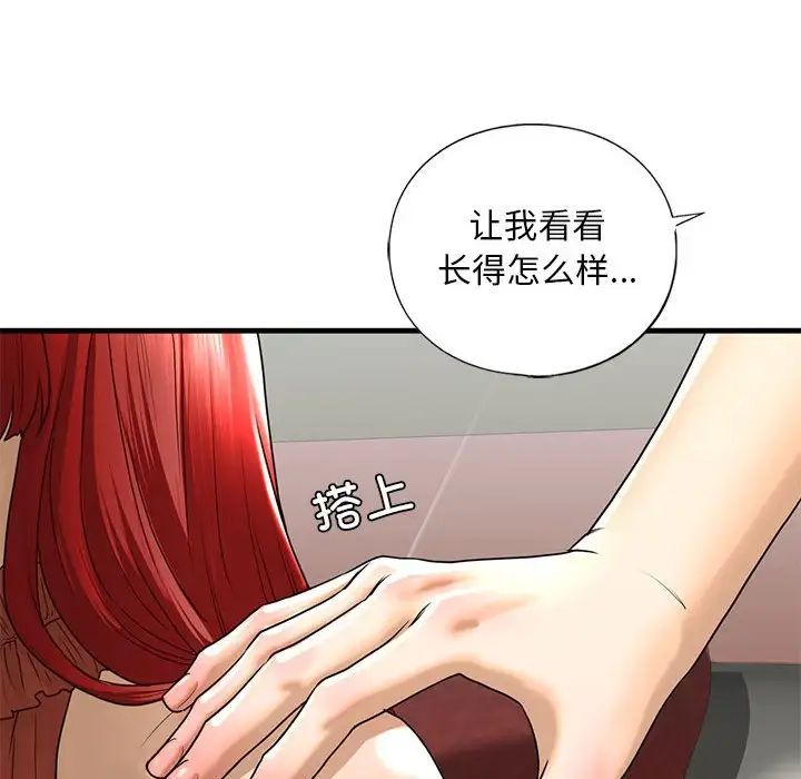 《我的繼姐》在线观看 第15话 漫画图片156