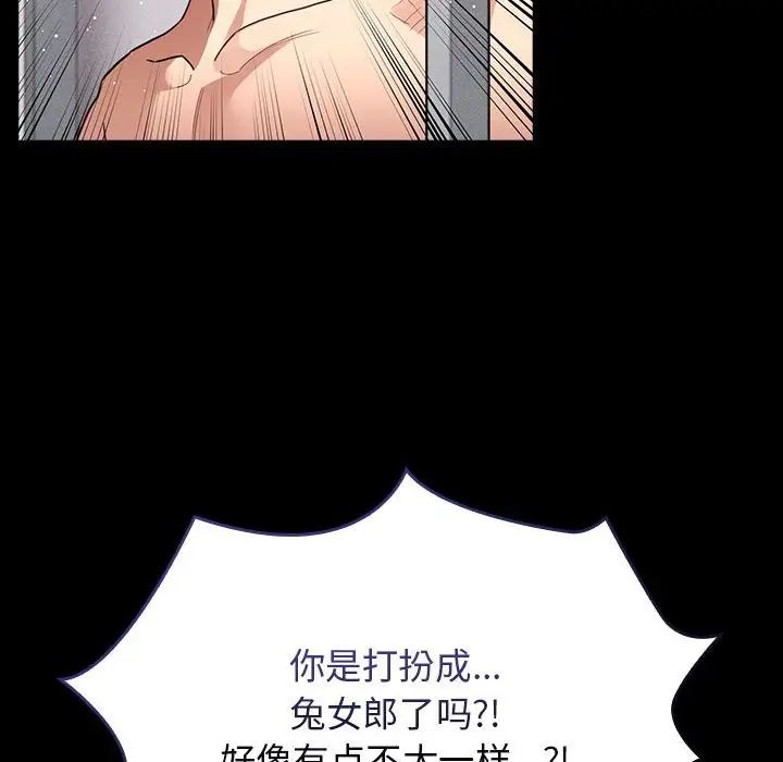 《疫情下的傢教生活》在线观看 第116话 漫画图片126