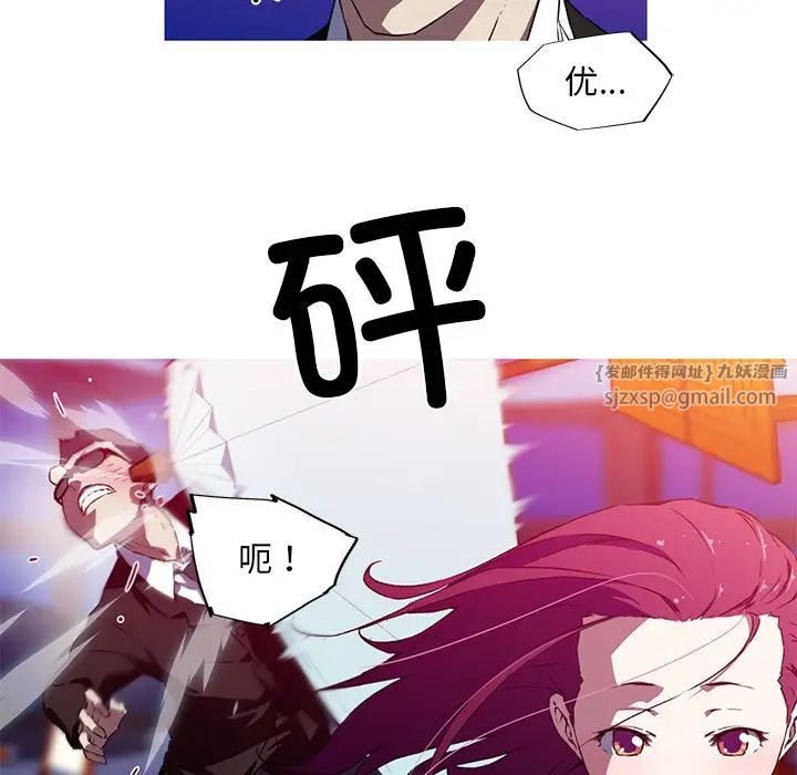 《我的夢幻女友》在线观看 第7话 漫画图片5