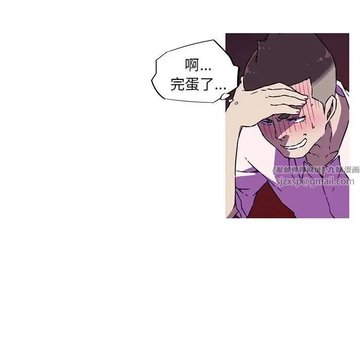 《我的夢幻女友》在线观看 第7话 漫画图片21