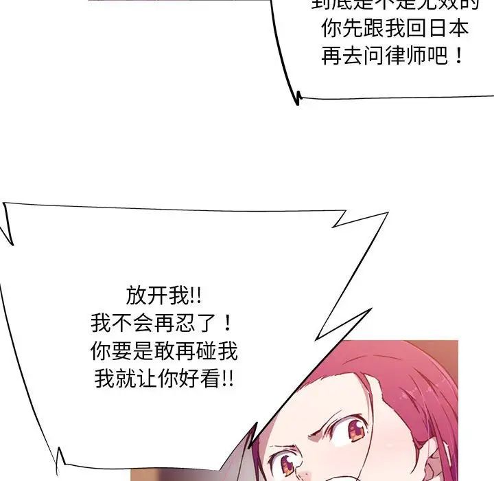 《我的夢幻女友》在线观看 第7话 漫画图片41