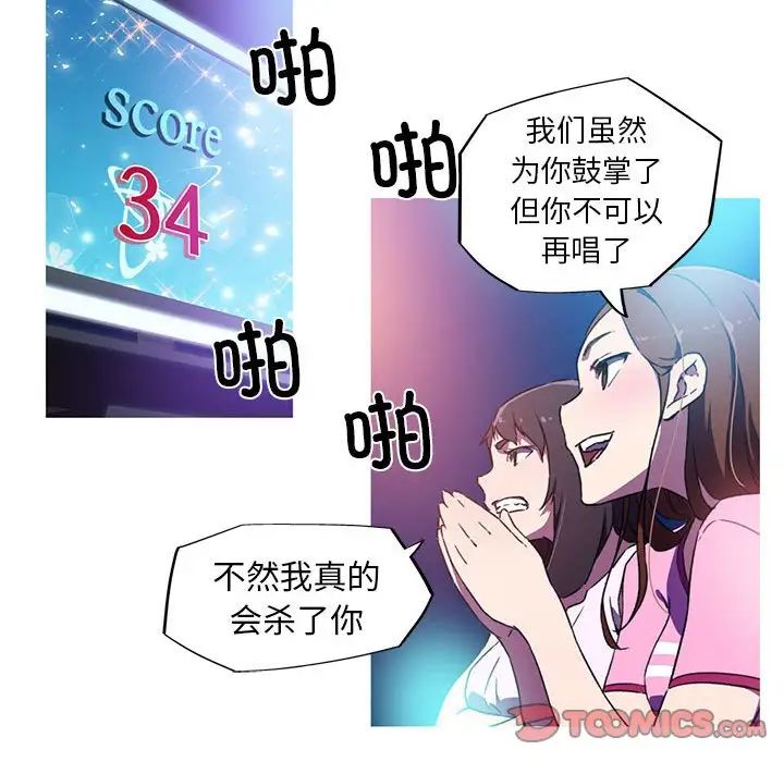 《我的夢幻女友》在线观看 第7话 漫画图片64