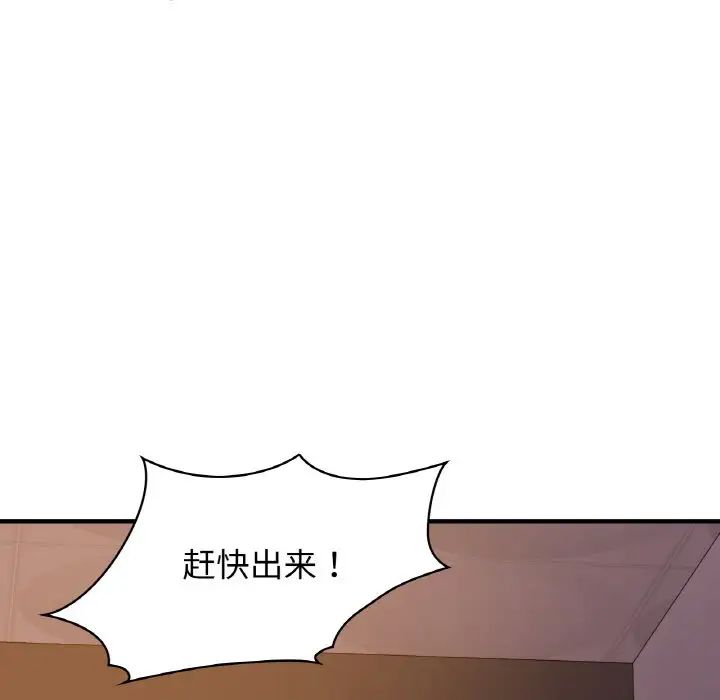 《年輕代表》在线观看 第17话 漫画图片12