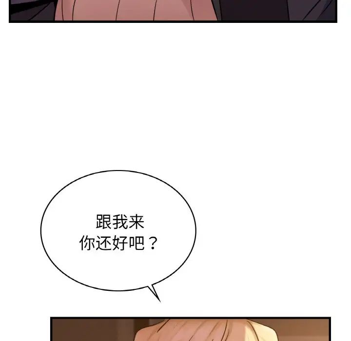 《年輕代表》在线观看 第17话 漫画图片25