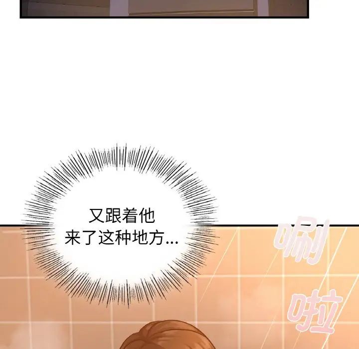 《年輕代表》在线观看 第17话 漫画图片31