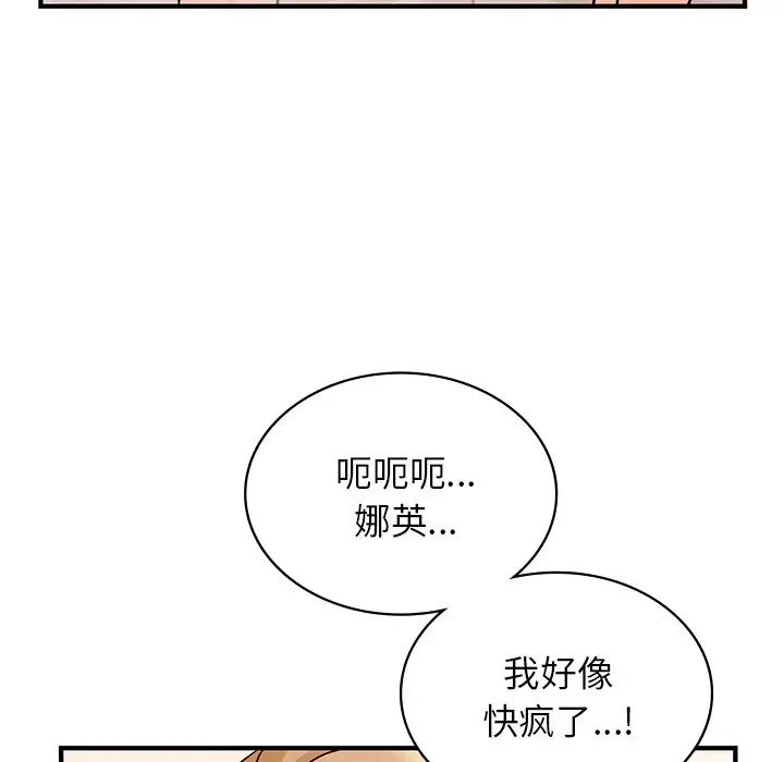 《年輕代表》在线观看 第17话 漫画图片70