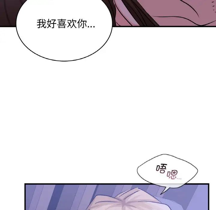 《年輕代表》在线观看 第17话 漫画图片126