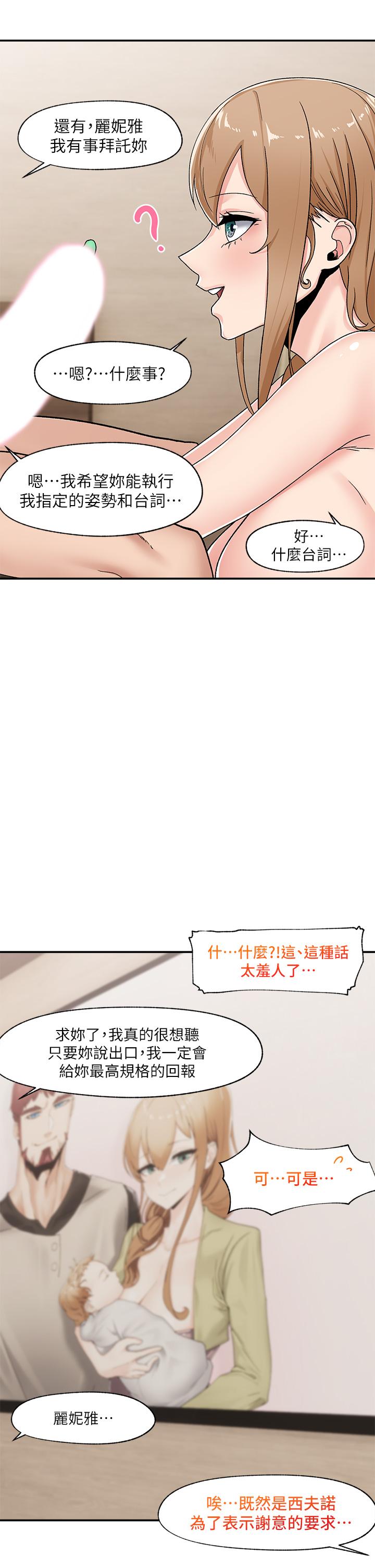 《異世界催眠王》在线观看 第6话-保险套...还有很多哦 漫画图片27