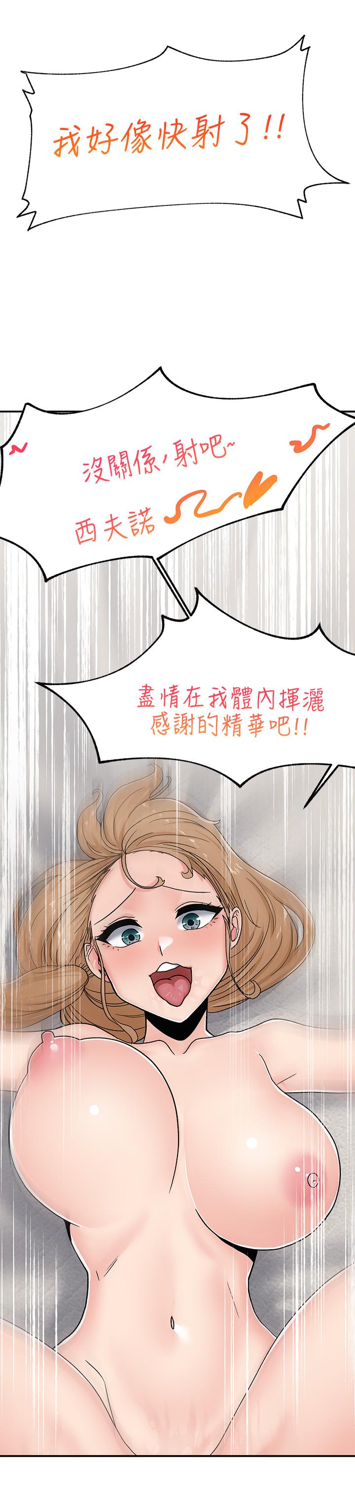 《異世界催眠王》在线观看 第6话-保险套...还有很多哦 漫画图片33