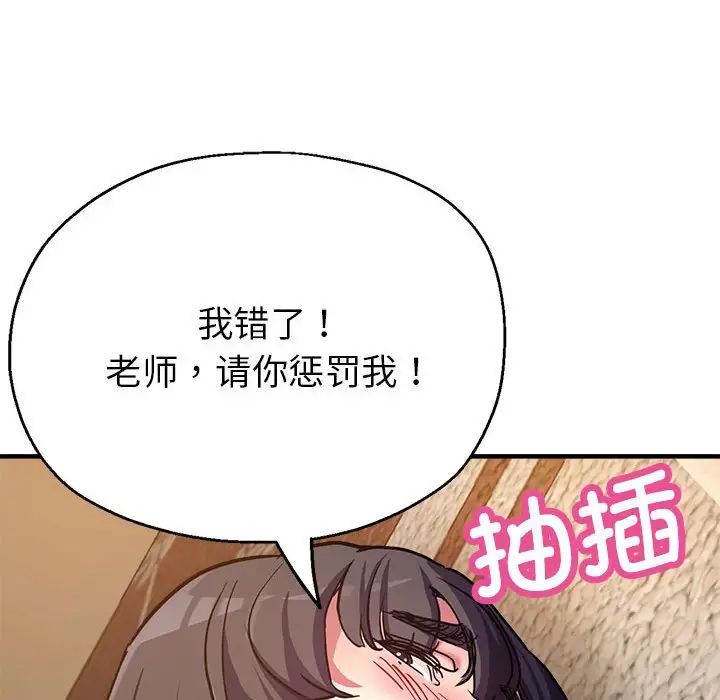 《親傢的女人們》在线观看 第4话 漫画图片17