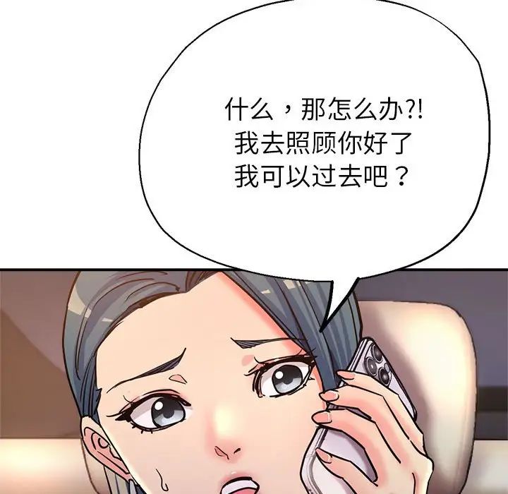 《親傢的女人們》在线观看 第4话 漫画图片31