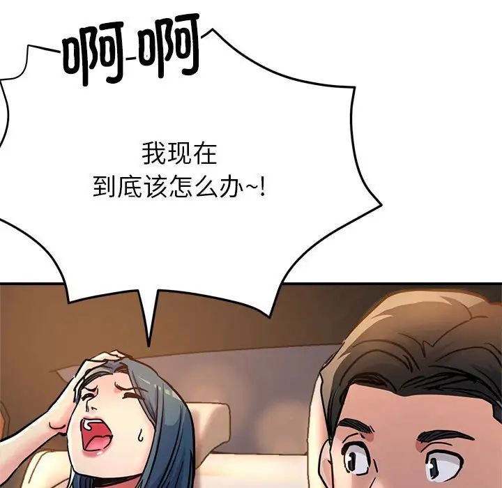 《親傢的女人們》在线观看 第4话 漫画图片44