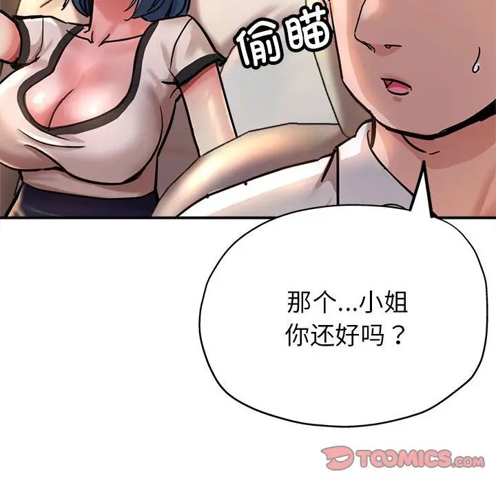 《親傢的女人們》在线观看 第4话 漫画图片45