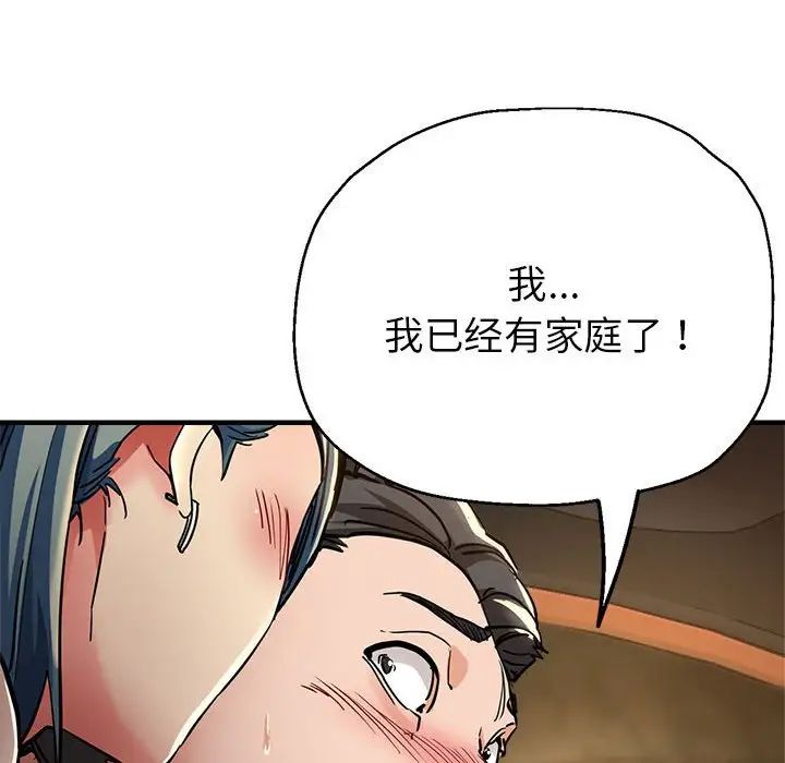 《親傢的女人們》在线观看 第4话 漫画图片62