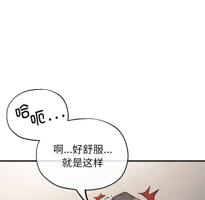 《親傢的女人們》在线观看 第4话 漫画图片98