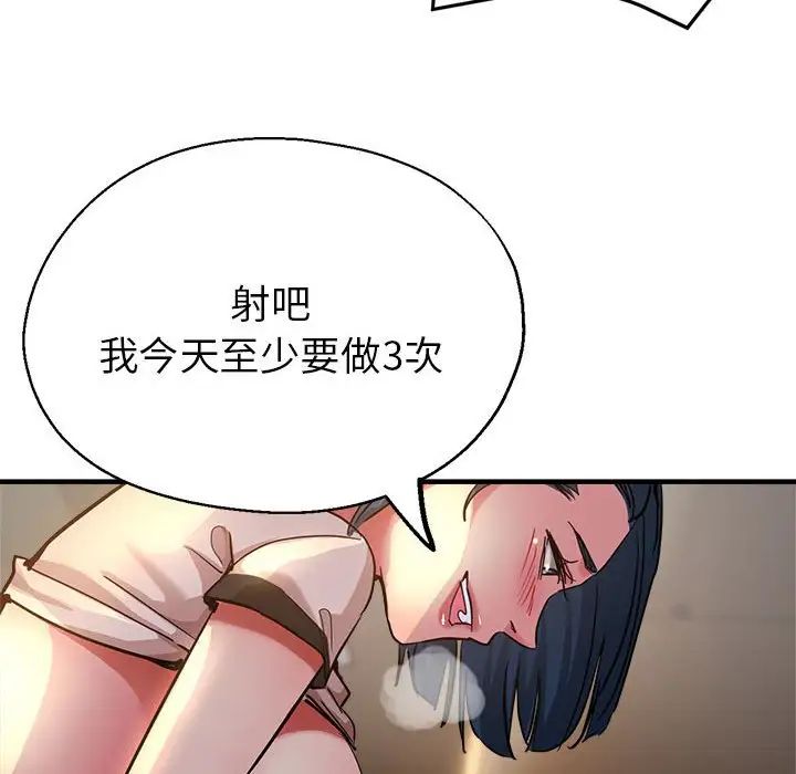 《親傢的女人們》在线观看 第4话 漫画图片107