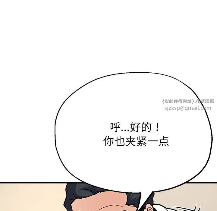 《親傢的女人們》在线观看 第4话 漫画图片128