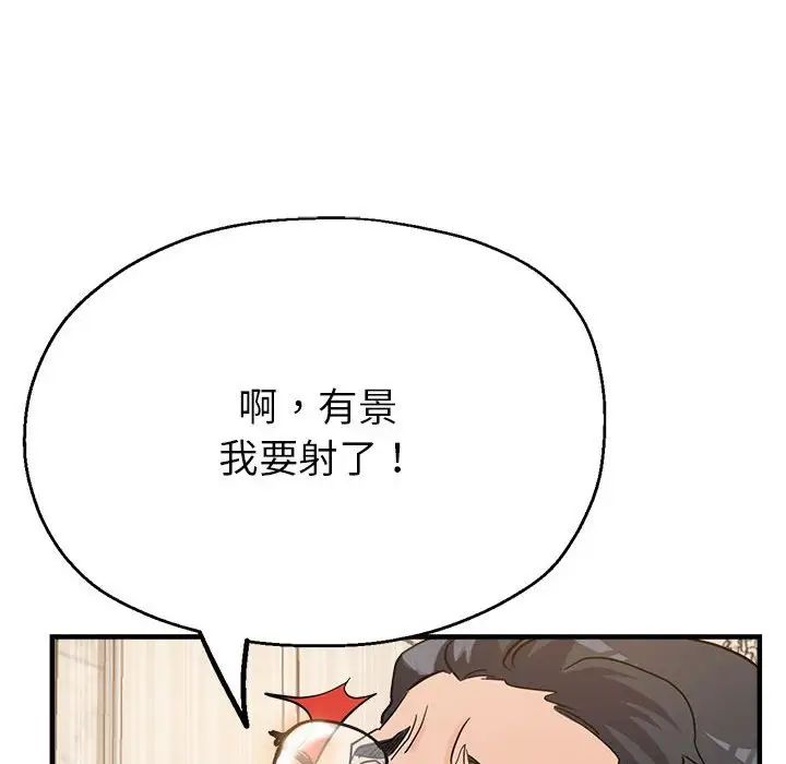 《親傢的女人們》在线观看 第4话 漫画图片136