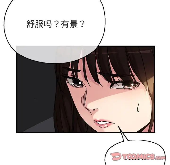 《親傢的女人們》在线观看 第4话 漫画图片147