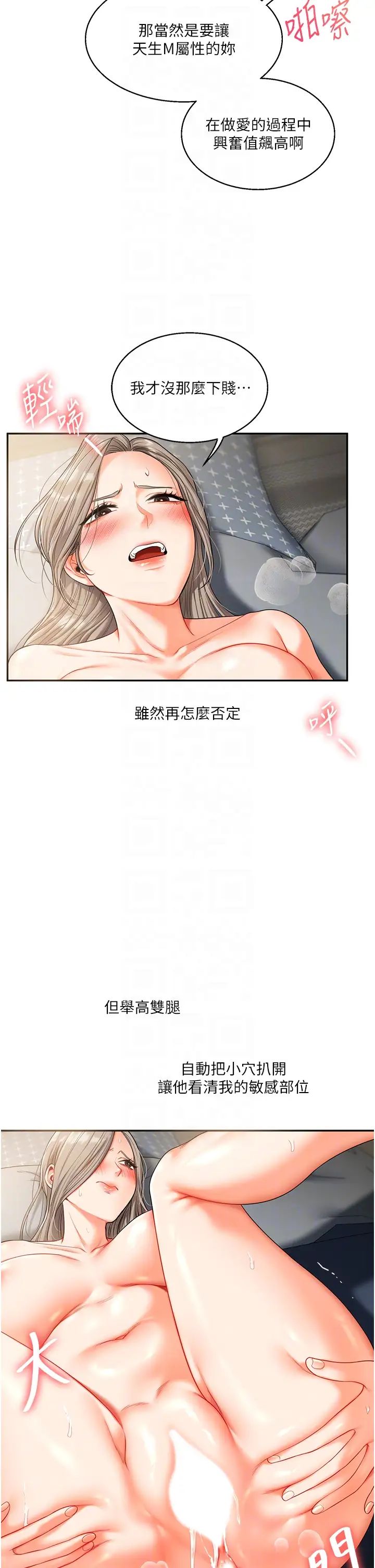 《玩轉學姊》在线观看 第16话-学姐cosplay淫蕩小狗♡ 漫画图片10