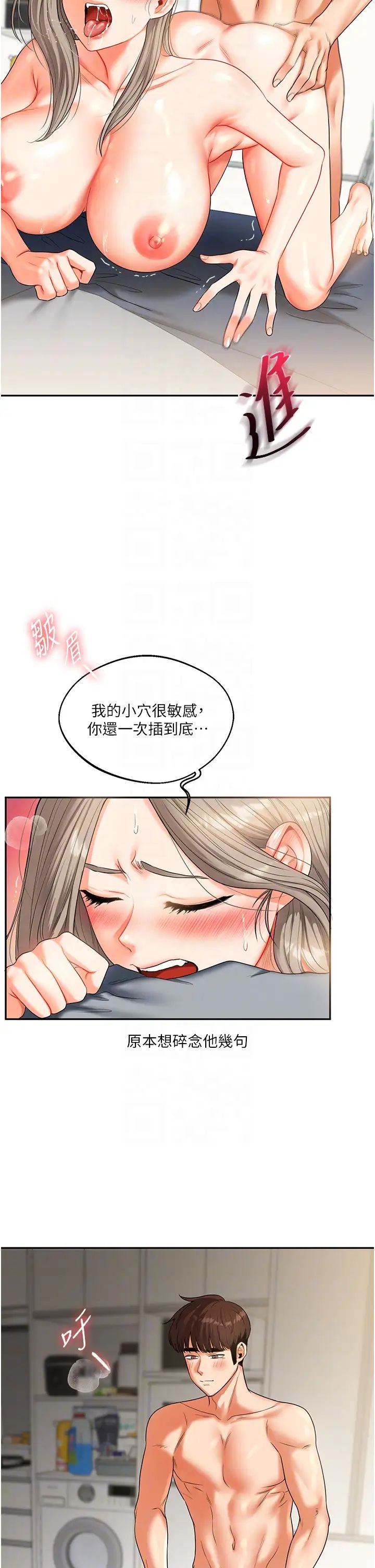 《玩轉學姊》在线观看 第16话-学姐cosplay淫蕩小狗♡ 漫画图片18