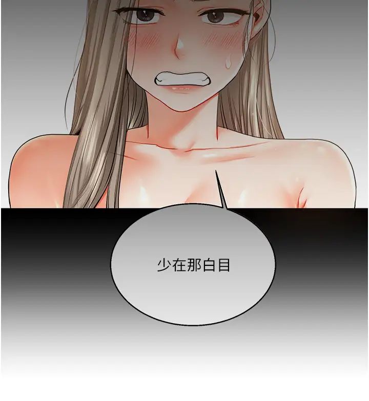 《玩轉學姊》在线观看 第16话-学姐cosplay淫蕩小狗♡ 漫画图片48