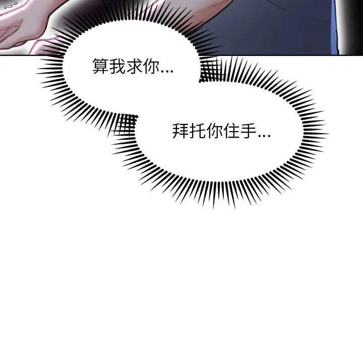 《危險同學會》在线观看 第17话 漫画图片41