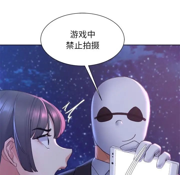 《危險同學會》在线观看 第17话 漫画图片55