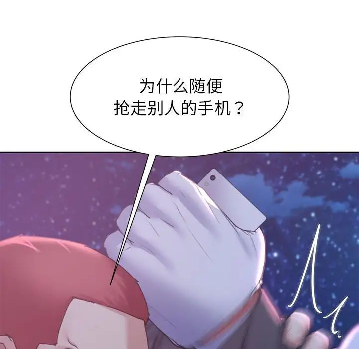 《危險同學會》在线观看 第17话 漫画图片57