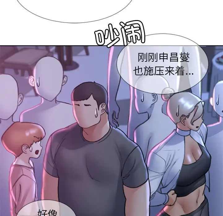 《危險同學會》在线观看 第17话 漫画图片88