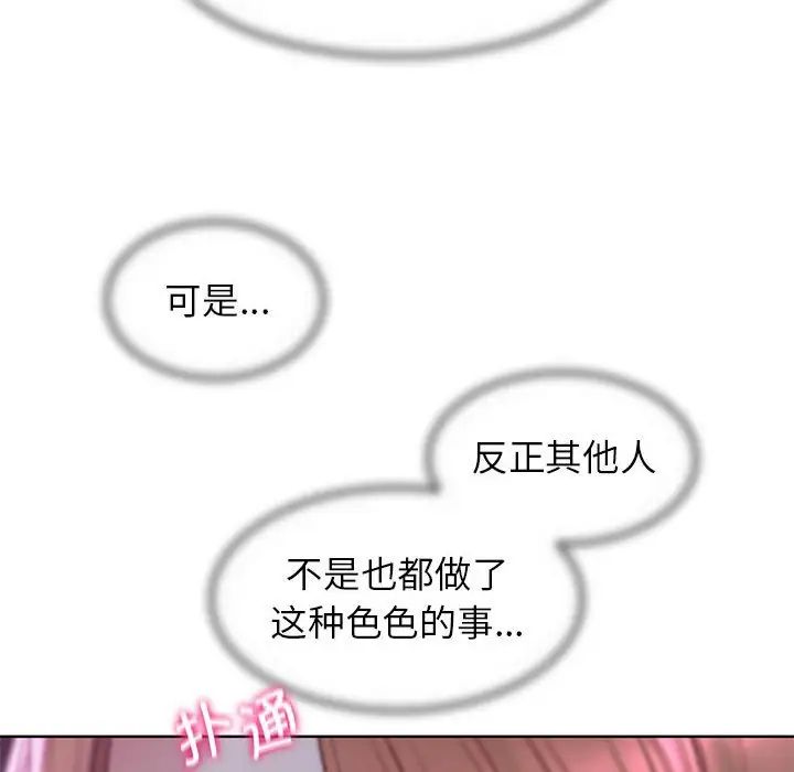 《危險同學會》在线观看 第17话 漫画图片102