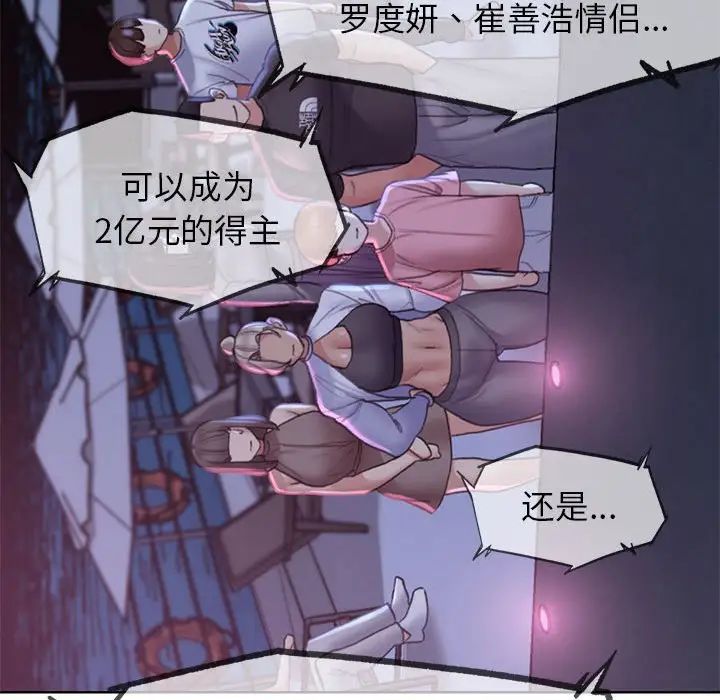 《危險同學會》在线观看 第17话 漫画图片118