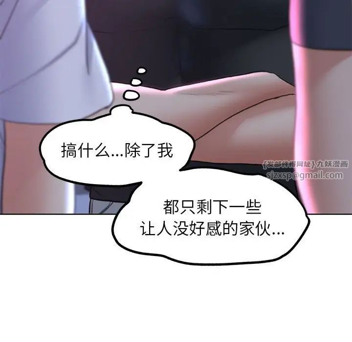 《危險同學會》在线观看 第17话 漫画图片138