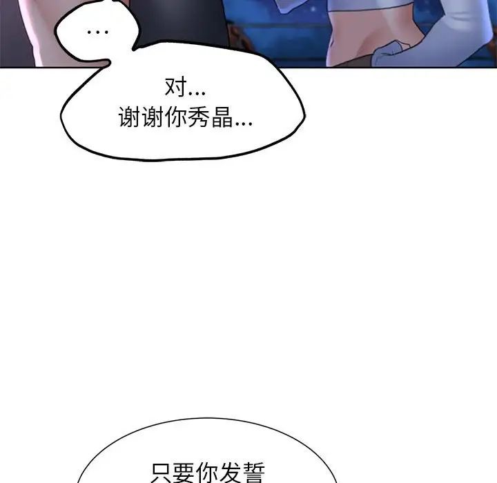 《危險同學會》在线观看 第17话 漫画图片166